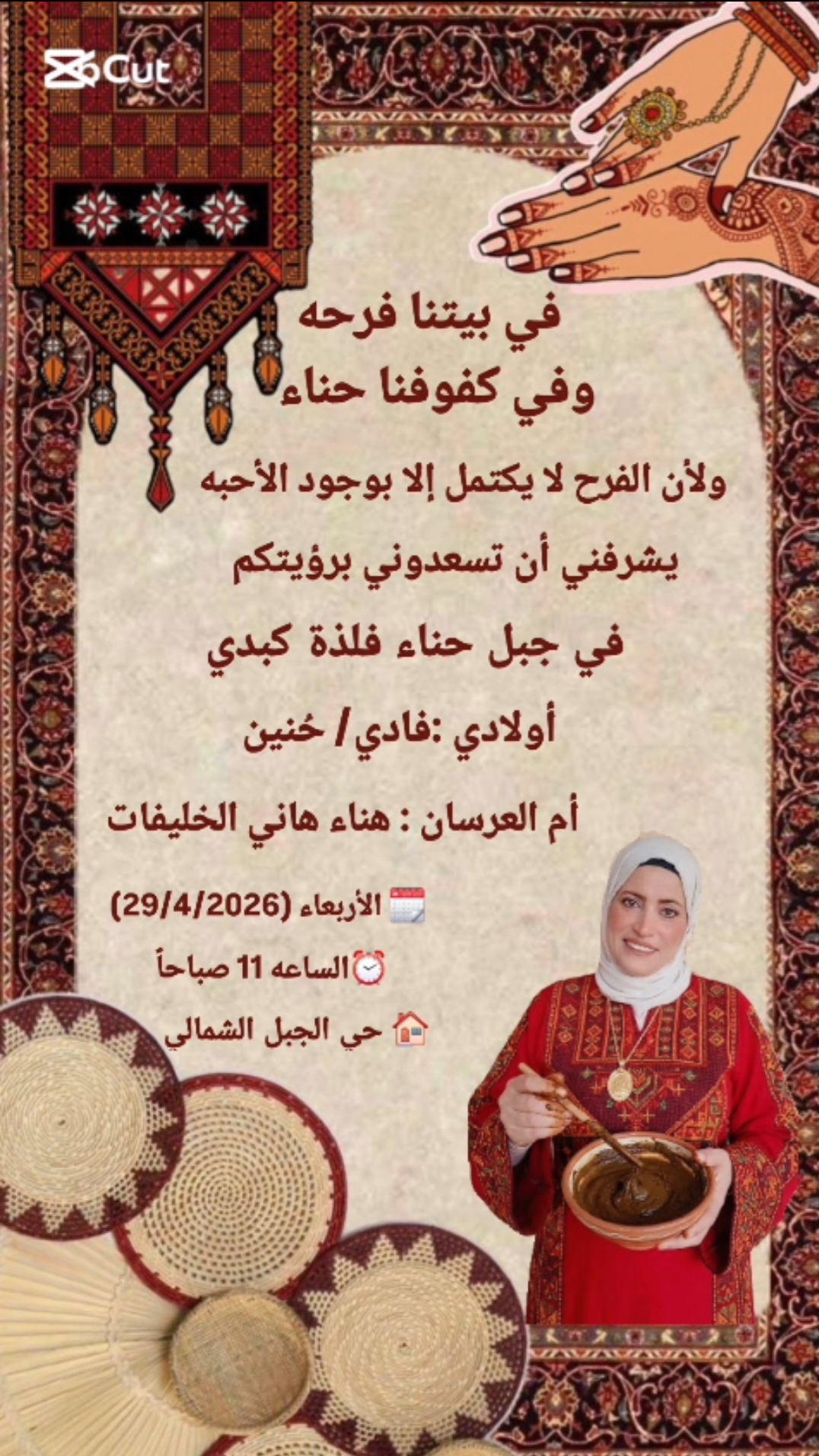 تصميم بطاقات دعوة لجميع المناسبات